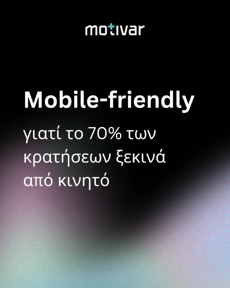 Mobile-Friendly: γιατί το 70% των κρατήσεων ξεκινά από το κινητό.