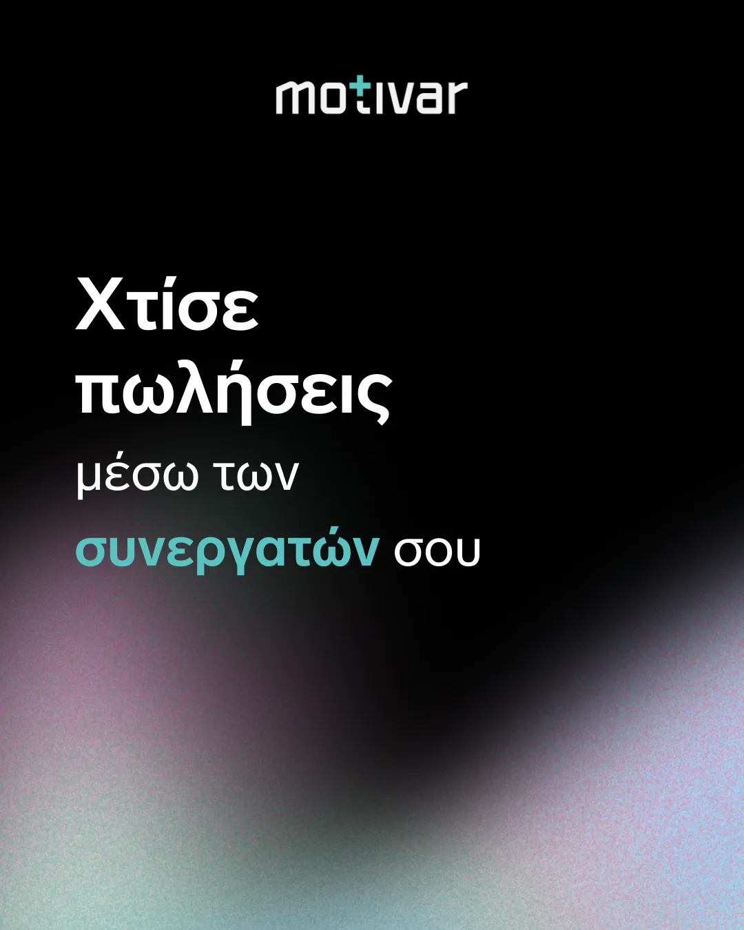 Μηχανισμός Agents