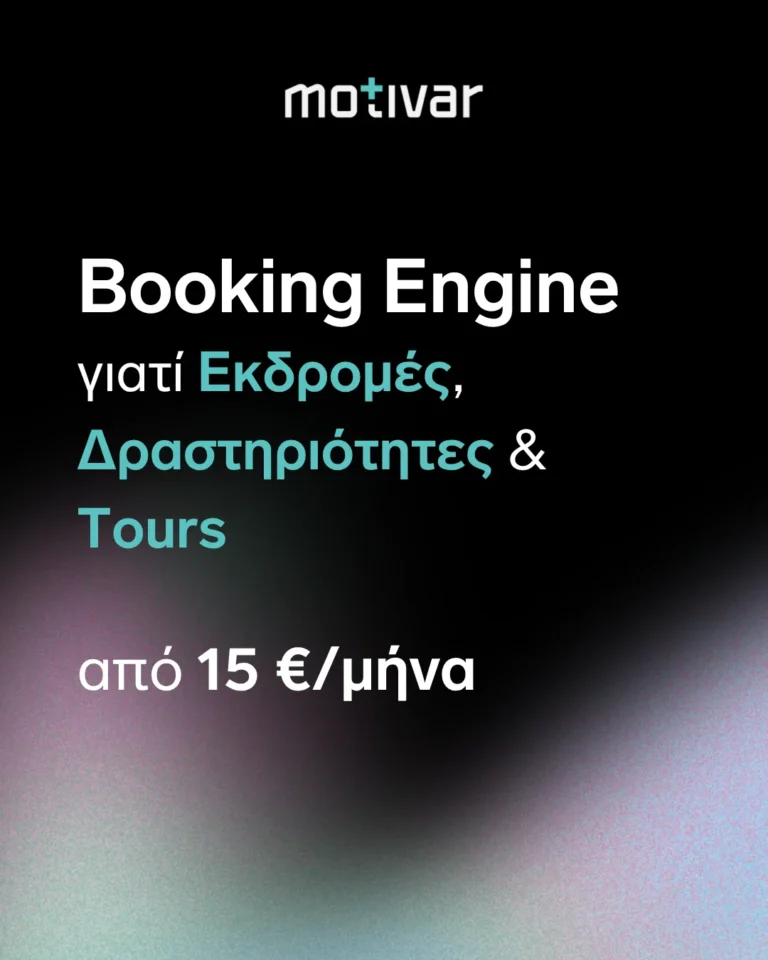 Motivar Booking Engine Ekdrome Drastiriotites Tours