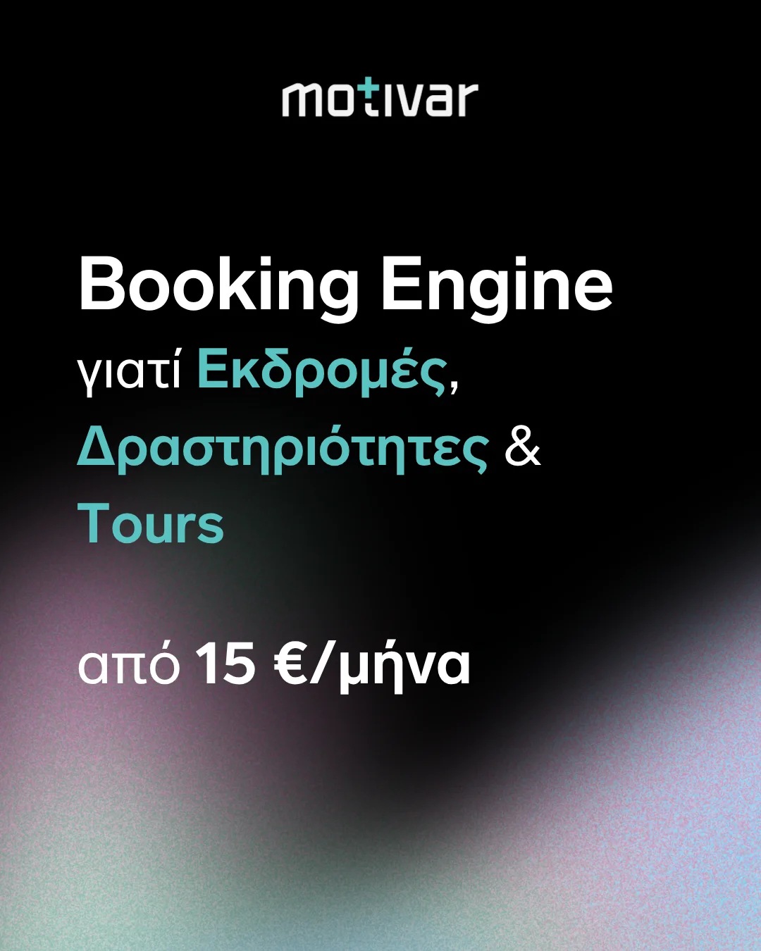 Booking Engine για Εκδρομές, Δραστηριότητες & Tours